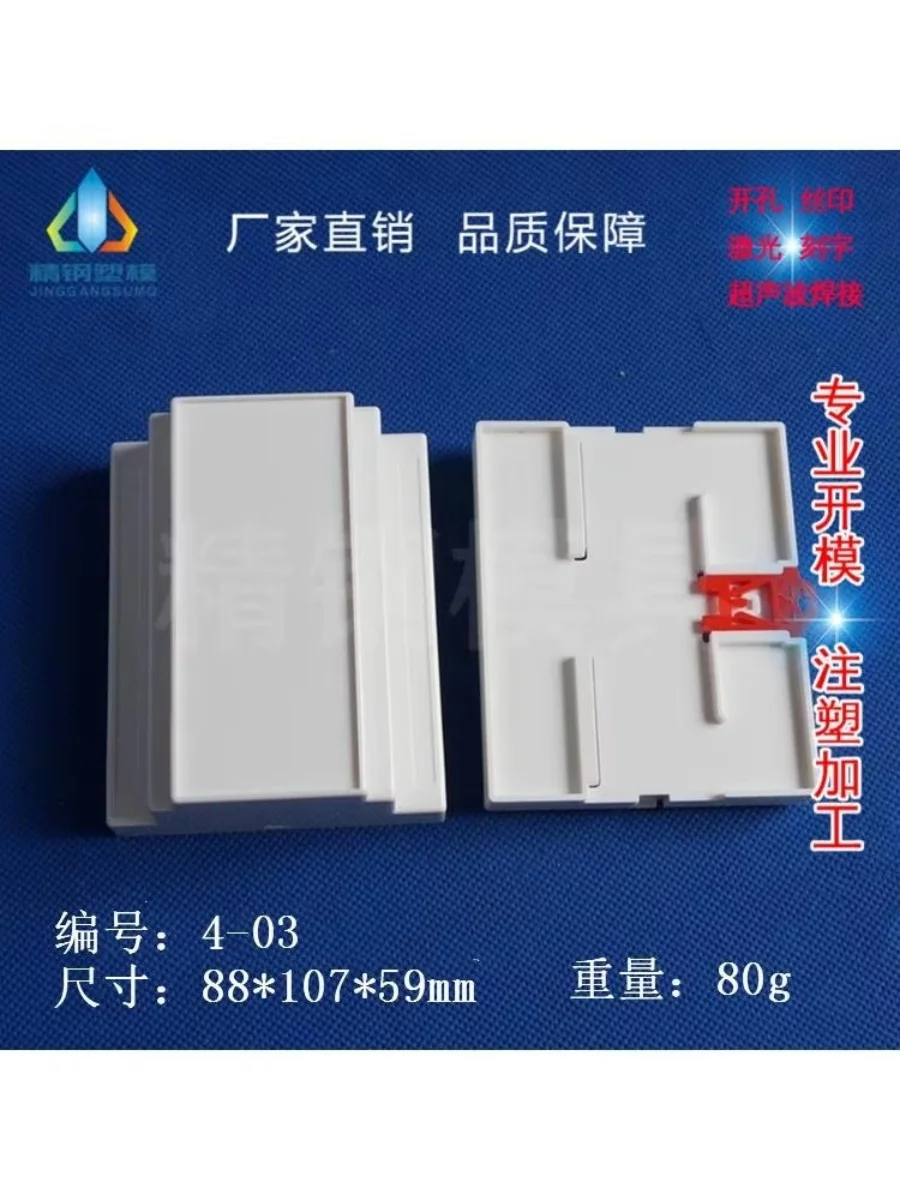 

Track box Module shell Plastic box 4-03: 88X107X59