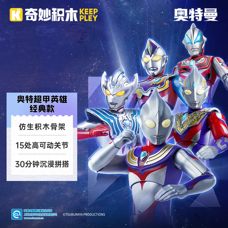 

Keeppley Ultraman Building Blocks Set Dijia Jieda Taiga Super Power Mecha Model for Boys