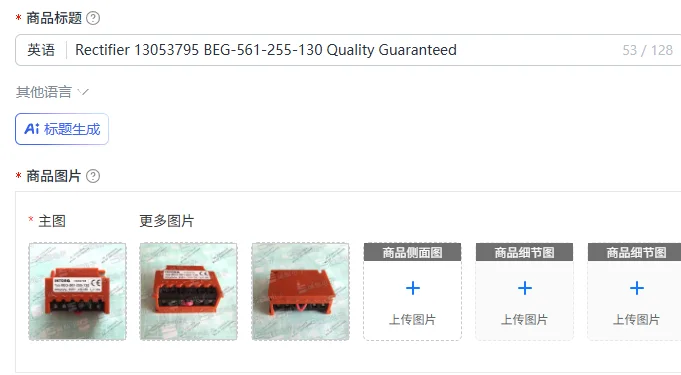 Rectifier 13053795 BEG-561-255-130 Quality Guaranteed