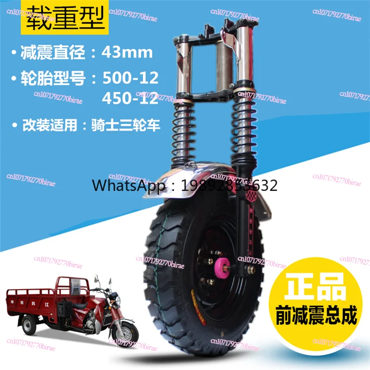 Pull Goods Tricycle Front Face Assembly Electric   Three-wheeled Motorcycle Front Shock Absorber