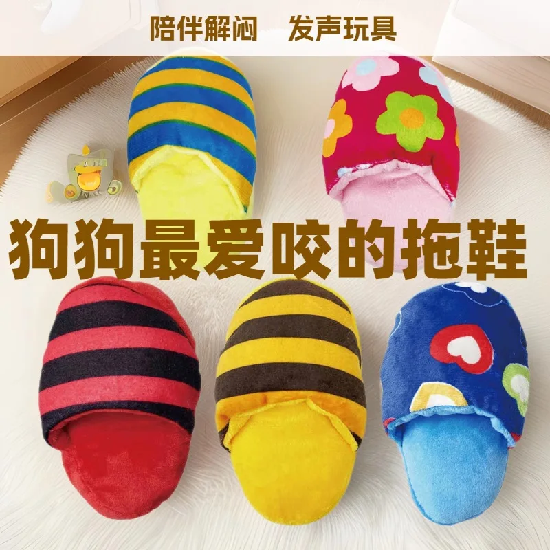 

New Pet Plush Dog Toy Durable Chew Interactive Teething Training Heart Children Series Slippers