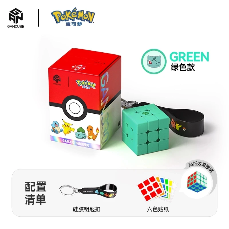 Echte Gengar GAN V100 Maglev Pokemon Rubik's Cube Poke Ball Set GAN12 Maglev Echte Anime Collectible Toy Boy's Verjaardagscadeau