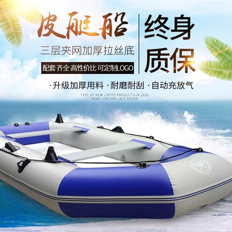 Rubber Fishing Boat, Thickened and Wear-Resistant, Hard Bottom assault, Folding Boat