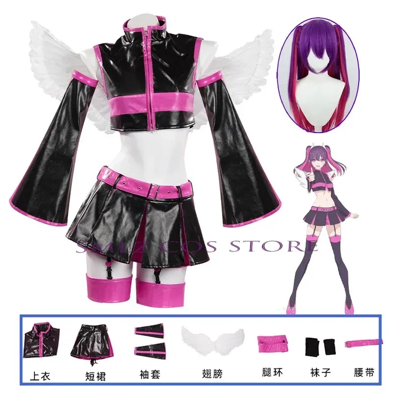 

Anime 2.5 Dimensional Seduction Miriella Cosplay Costume Mikari Wig Skirt Uniform Wing Prop Set Halloween Party Outfit for Women