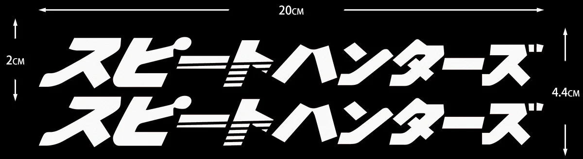 2 Stück Speed Hunters Japanische Reflektierende Vinyl-Aufkleber für Fahrrad Mountainbike Helm Rahmen Wasserdichte Dekorative Aufkleber Zubehör – Detail 1