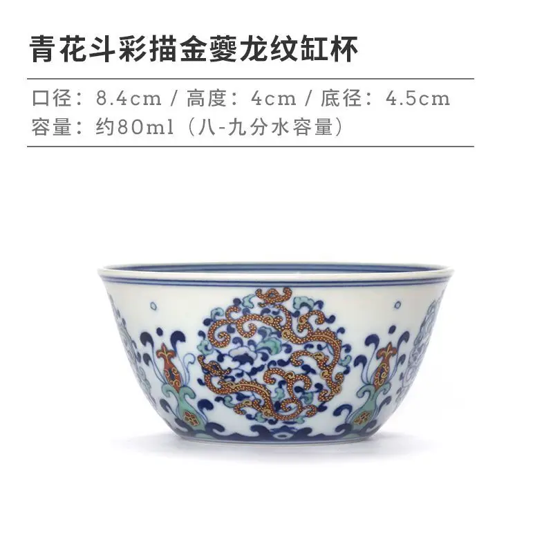 Yisitang Blue And White Doucai Kiln-Gilded Kui Dragon Pattern Cup Jingdezhen Handmade Hand-Painted Vintage Tea Set Single Cup