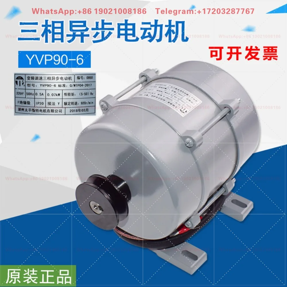 Suitable for variable frequency speed control three-phase asynchronous motor YVP90-6 elevator door operator motor motor