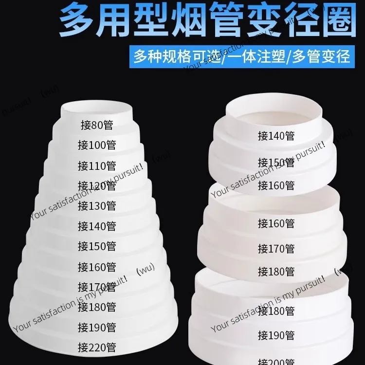 Range hood exhaust pipe variable diameter joint size head can be cut check valve variable diameter ring pipe adapter