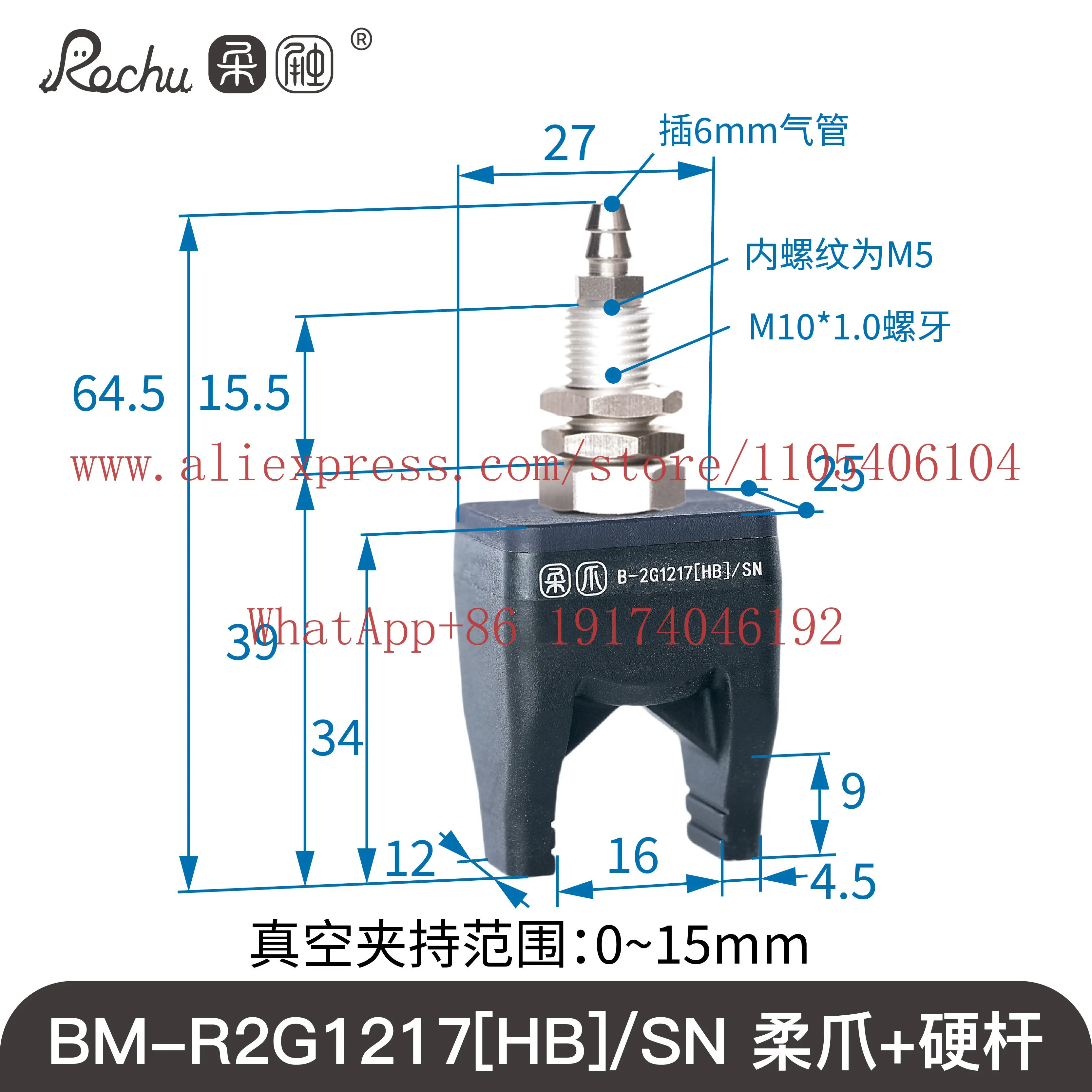 [Two-finger soft claw + hard rod] Soft touch flexible claw vacuum suction cup manipulator, high temperature negative pressure