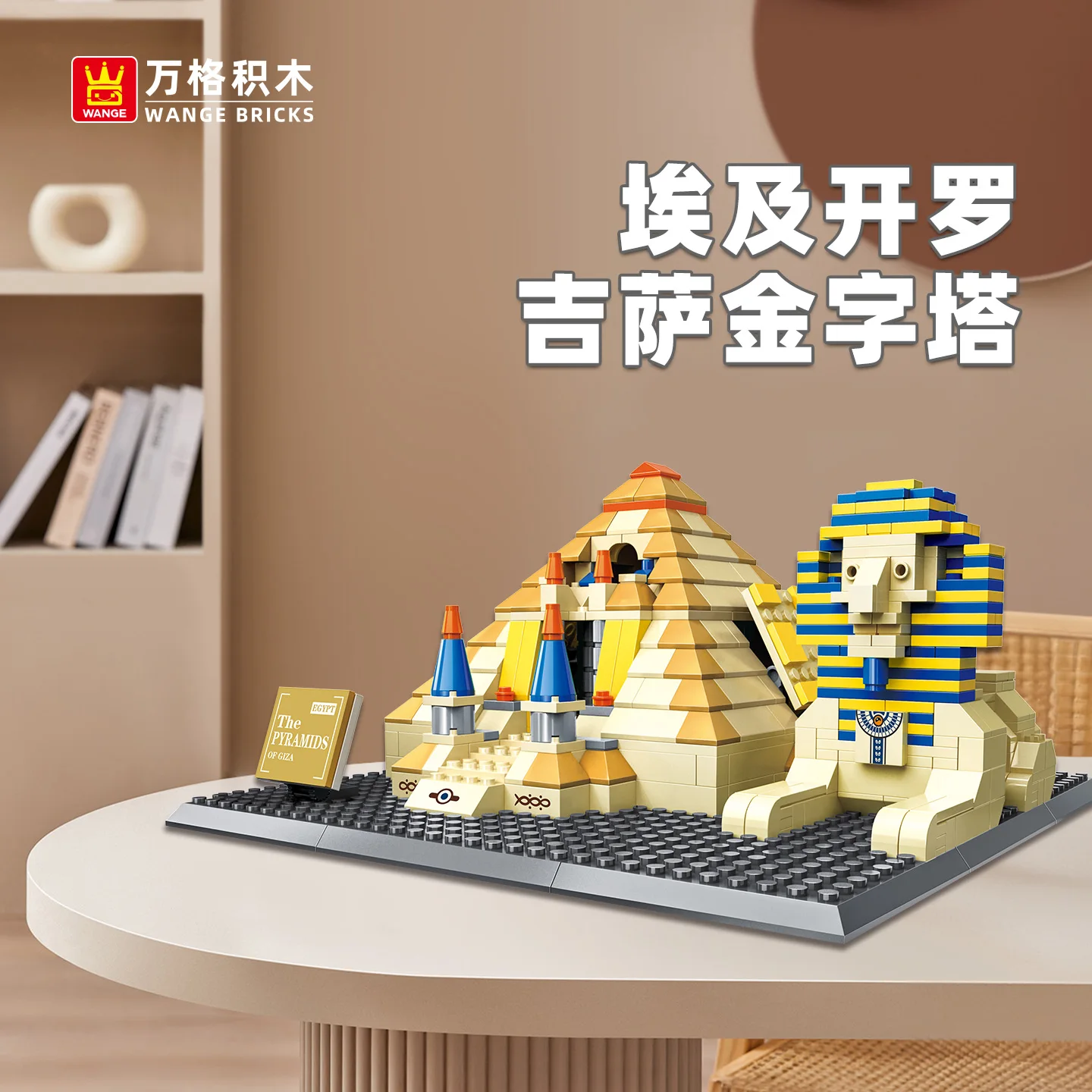 

623 PCS Pyramid of Giza Model Kit, MOC Cairo Egypt Architecture Bricks, DIY Home Decor Ornament & Ideal Gift for Kids Adults.