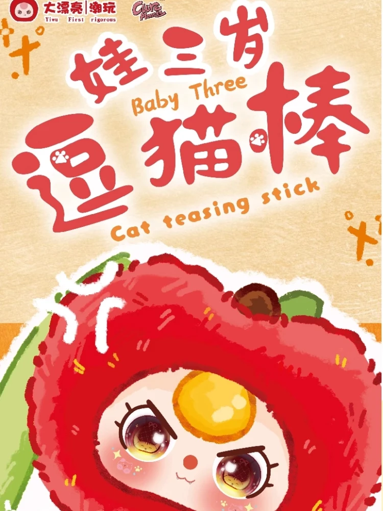 

2025 Genuine Baby Three Cat Teasing Stick Blind Box Interactive Bell Toy For Cats Gift For Pet Lovers And Families Blind Box