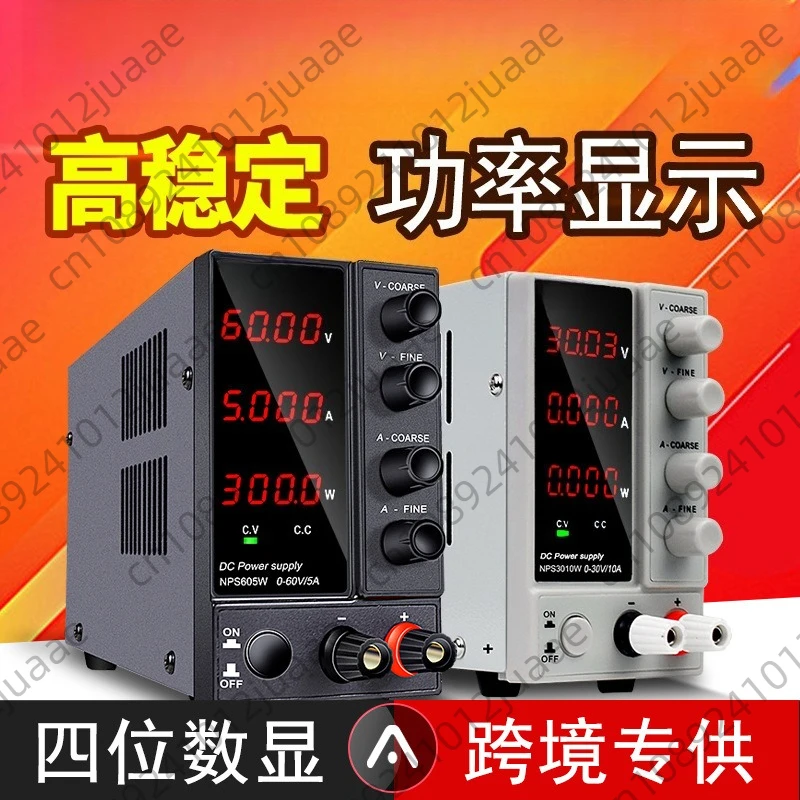 Adjustable DC regulated switching power supply 30V laptop mobile phone maintenance battery charging power supply