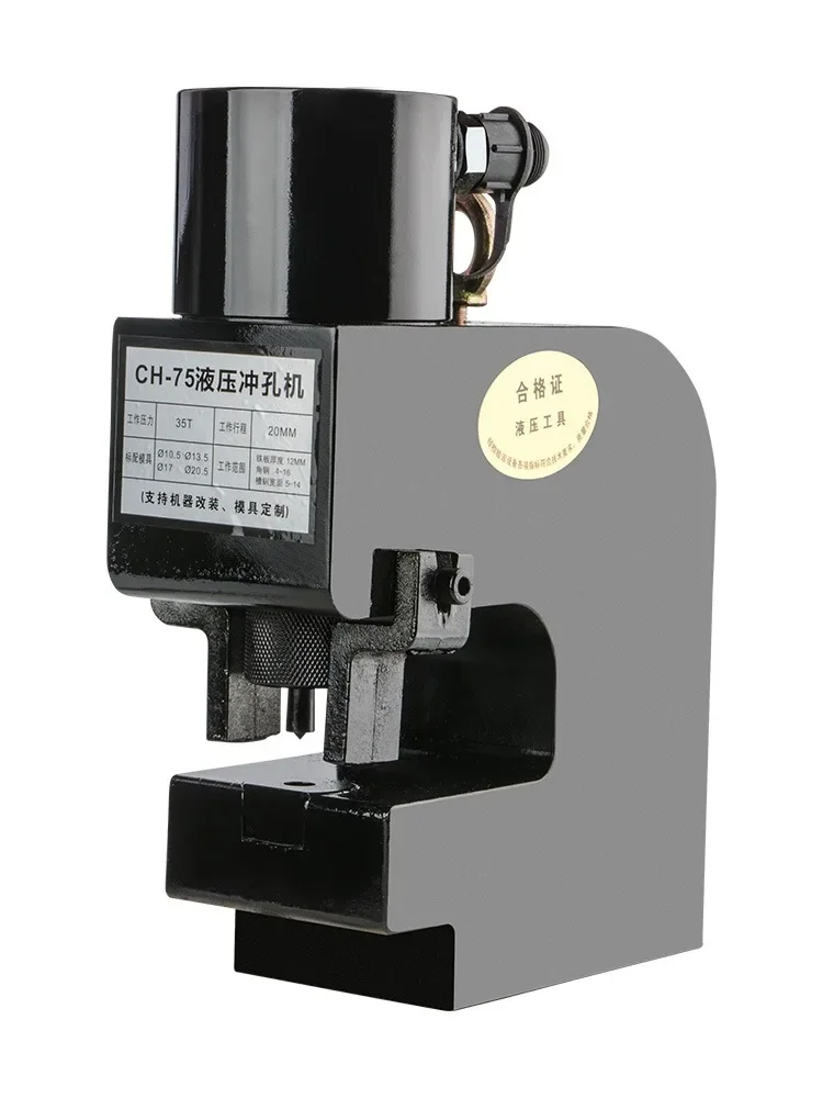 

CH-60/70 Busbar Processing Machine, Copper Steel Plate Punching Machine, Angle Steel Hydraulic Punching Machine