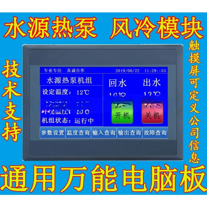 Central air conditioning air cooling module, water source heat pump, 4 compressor controller, universal modification motherboard