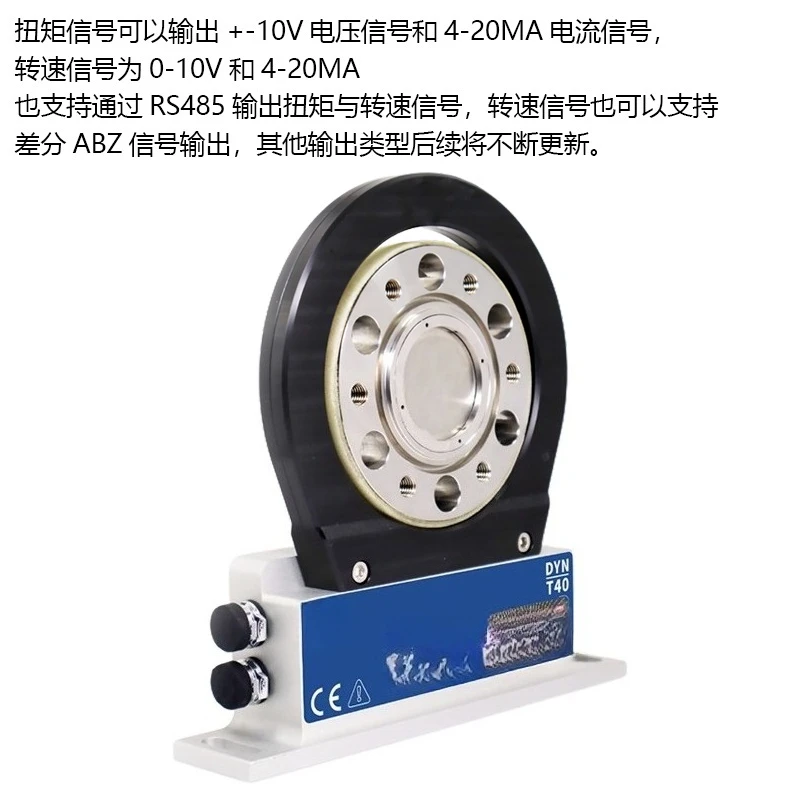 Torque Speed Dynamic Torque Sensor 0-10V and 4-20MA/4-20MA/RS485 New Energy Generators