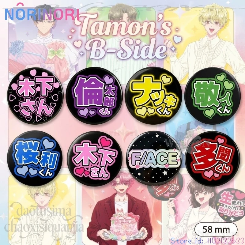 Anime Tamon's B-Side Cartoon Badge FACE Idol Fan Support Logo Design Birthday Gift 8PCS Size 58mm Tamon Fukuhara Utage Kinoshita