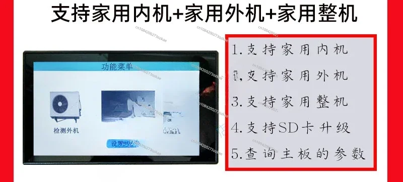 Household and Commercial Inverter Air Conditioner Detector, Internal and External Machine Detection, Multi-line Original