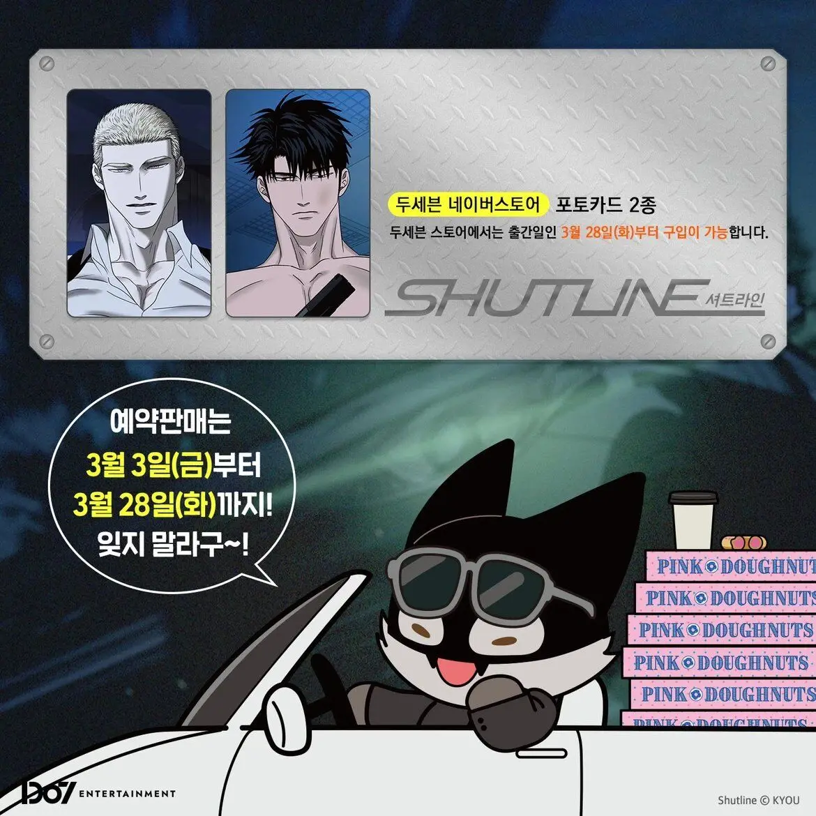 Korea Comic Book Shutline Volumn1-Volumn 3 Special Edition Official Korean Authentic BL Manga Book