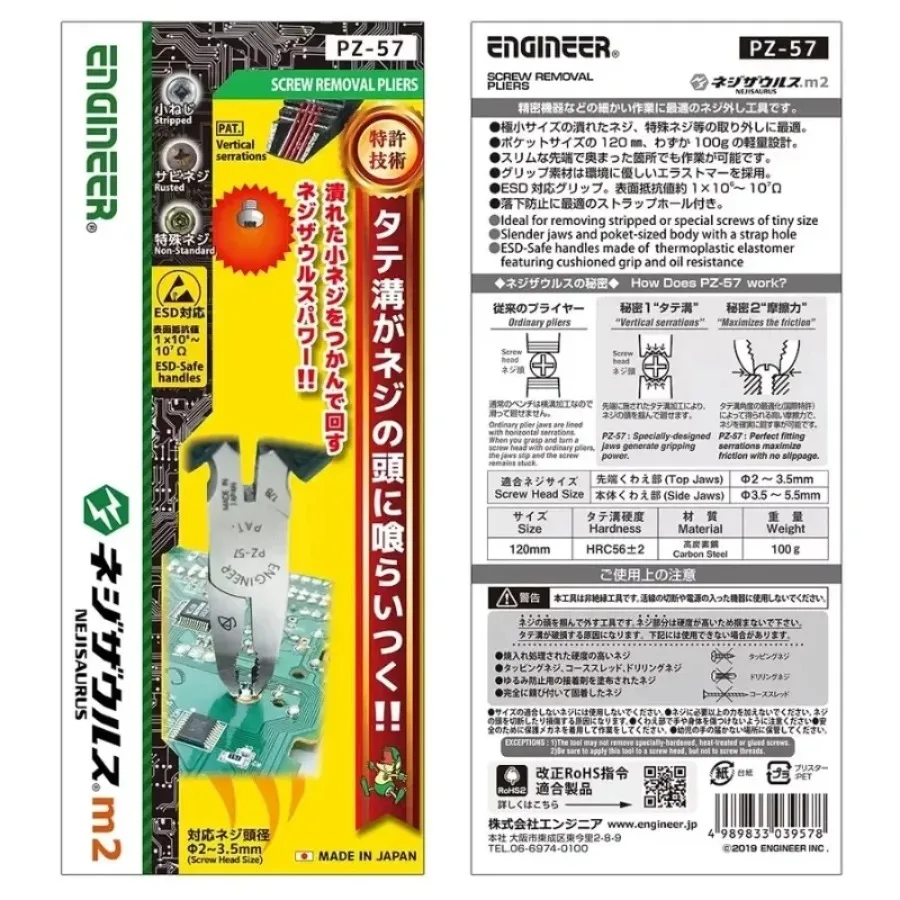 Engineer PZ-57 120M…