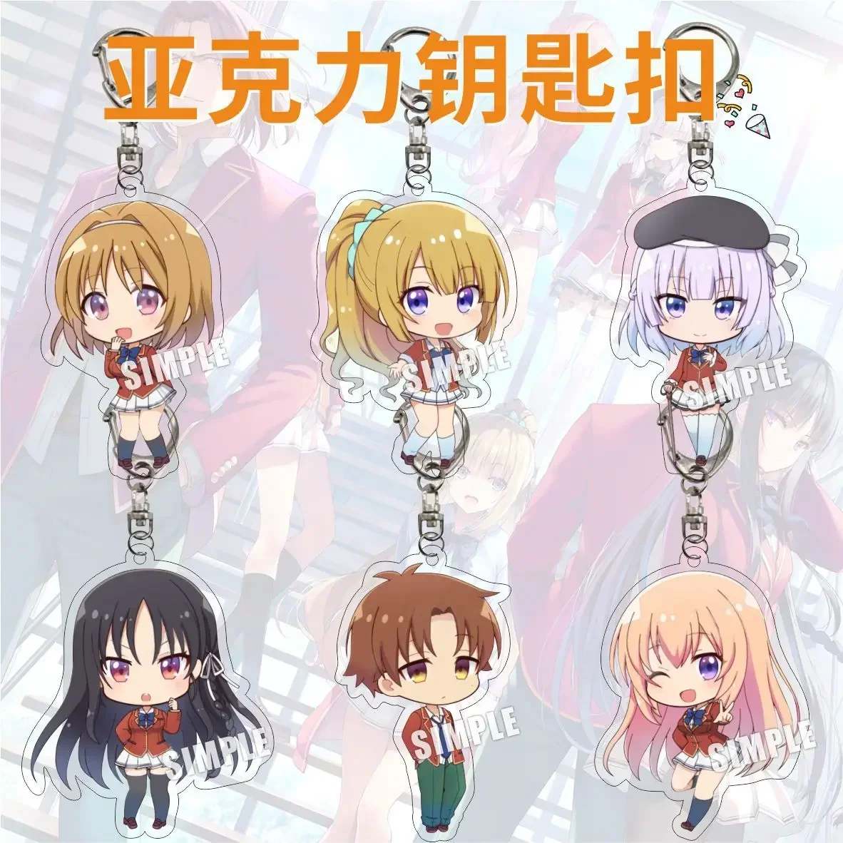 Ayanokouji Kiyotaka Horikita Suzune Sakura Airi Famous Anime Character Acrylic Pendant Accessories Keychain HD Pattern Kawaii