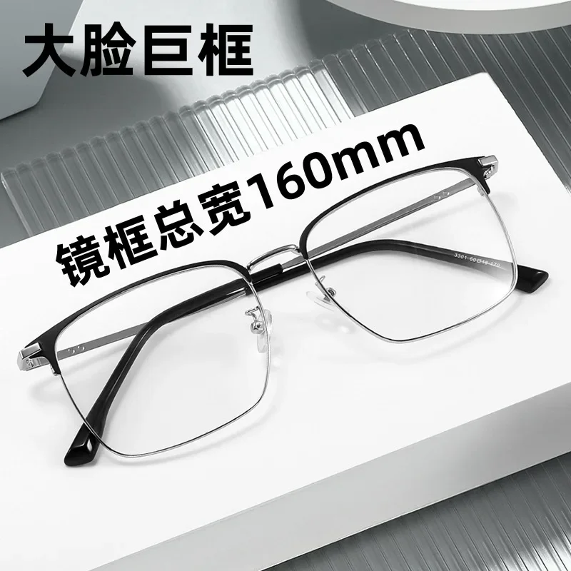 SHINU progressive multifocal reading glasses Men's Glasses Frame Big Size 160mm wide for big face Titanium frame glasses custom