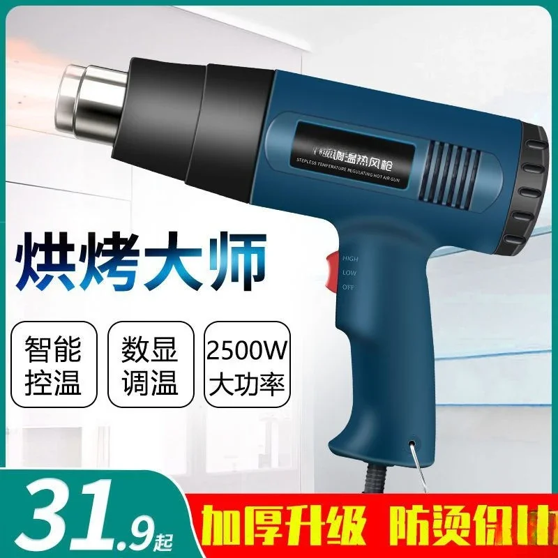 Temperature control hot air gun car film baking gun small high temperature heat shrinkage