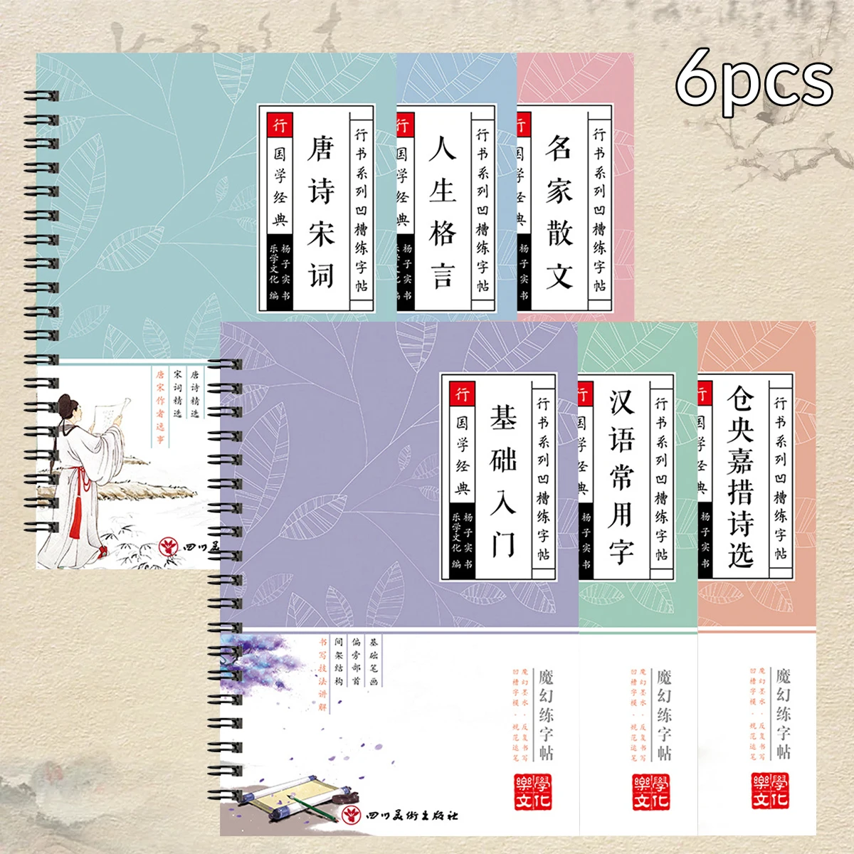 Variant: 6pcs-complete set
