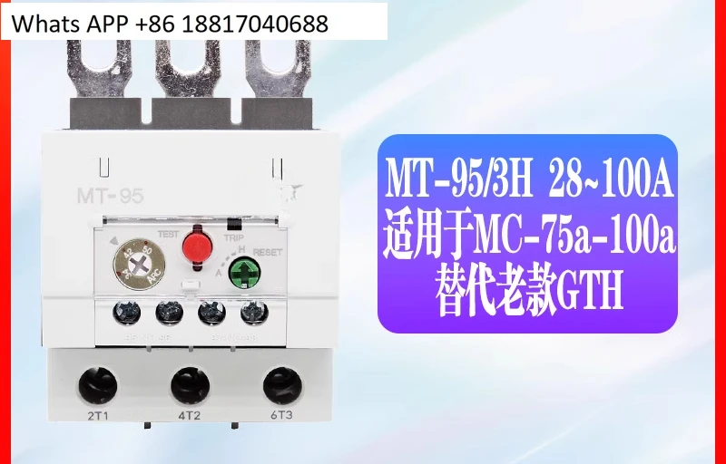 

Three-phase thermal overload current protection relay MT-95/3H instead of GTH adapter MC series