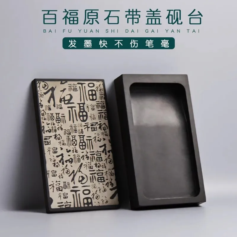 

Традиционный китайский чернильный камень с крышкой — инструменты для каллиграфии для взрослых и студентов, четыре сокровища классического ученый
