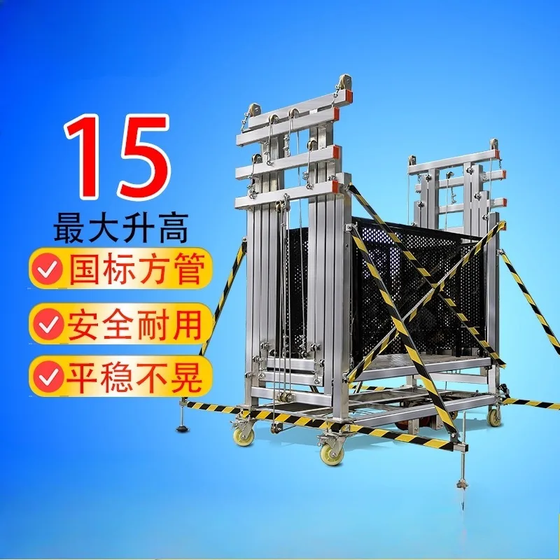 

Electric lifting scaffold new movable folding decoration telescopic 12 meters