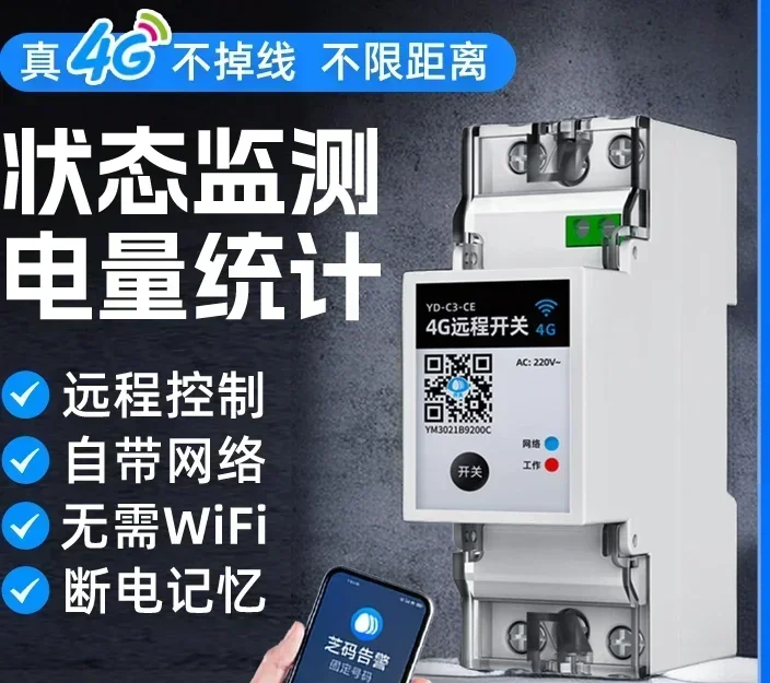 Hot Salesremote Control Switch Timing Intelligent Wireless Remote Control Water Pump Advertising Street Light Power Control 220V