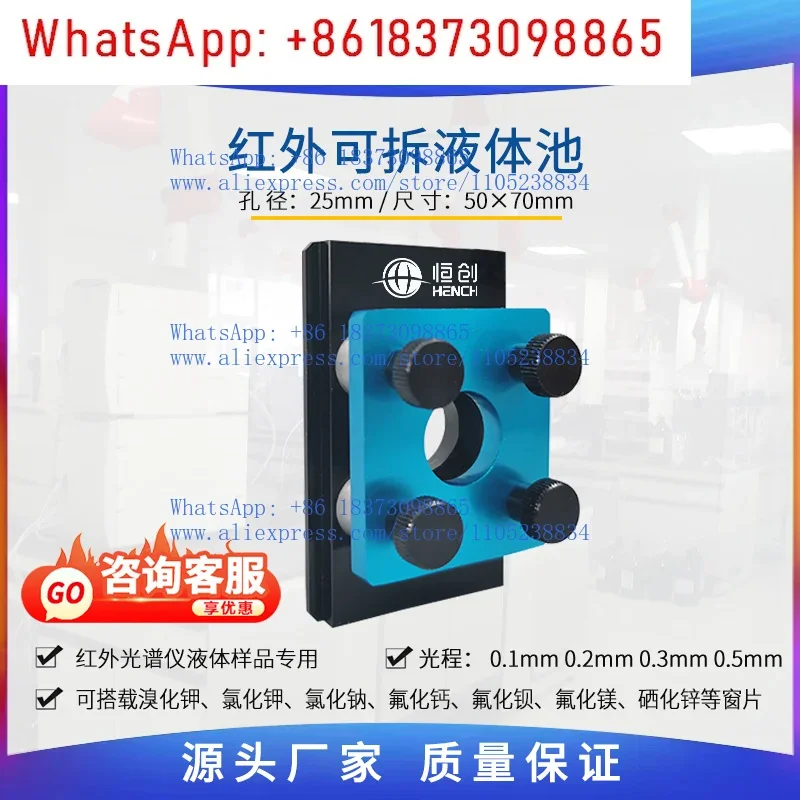 The liquid pool HF-7 infrared spectrometer can be equipped with potassium bromide and calcium fluoride and zinc selenide windows