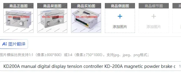 

KD200A manual digital display tension controller KD-200A magnetic powder brake clutch taper constant regulator