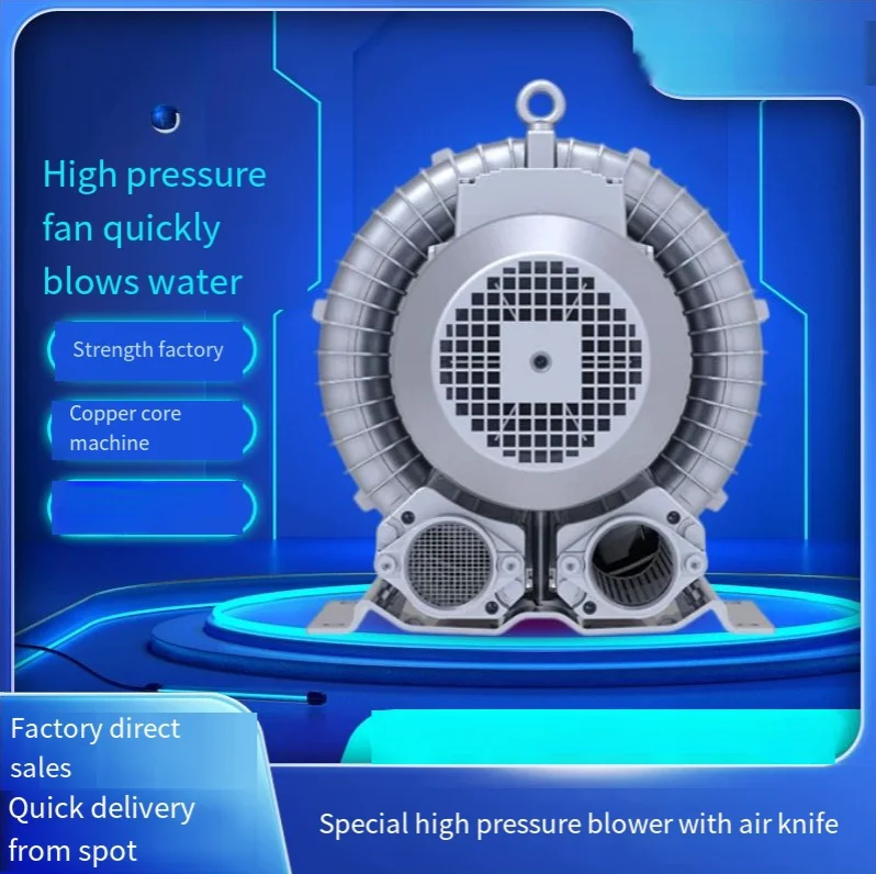 Szybkie oczyszczanie wodą i usuwanie pyłu Przemysłowa pompa aeracyjna wodoodporna Wentylator wodoodporny Jednostopniowa dmuchawa wysokociśnieniowa z nożem powietrznym
