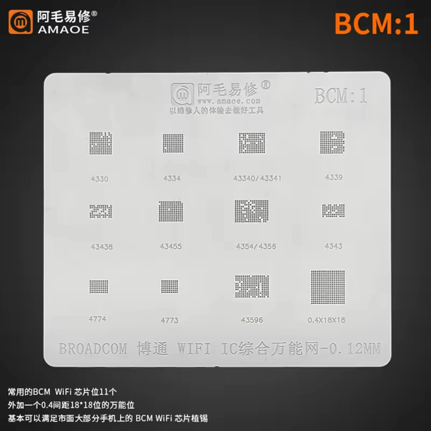 Amaoe BCM1 BGA Reballing Stencil For 4330 4334 4339 43438 43455 4354 4343 4774 4773 43596 Bluetooth WIFI Chip Planting Tin Net
