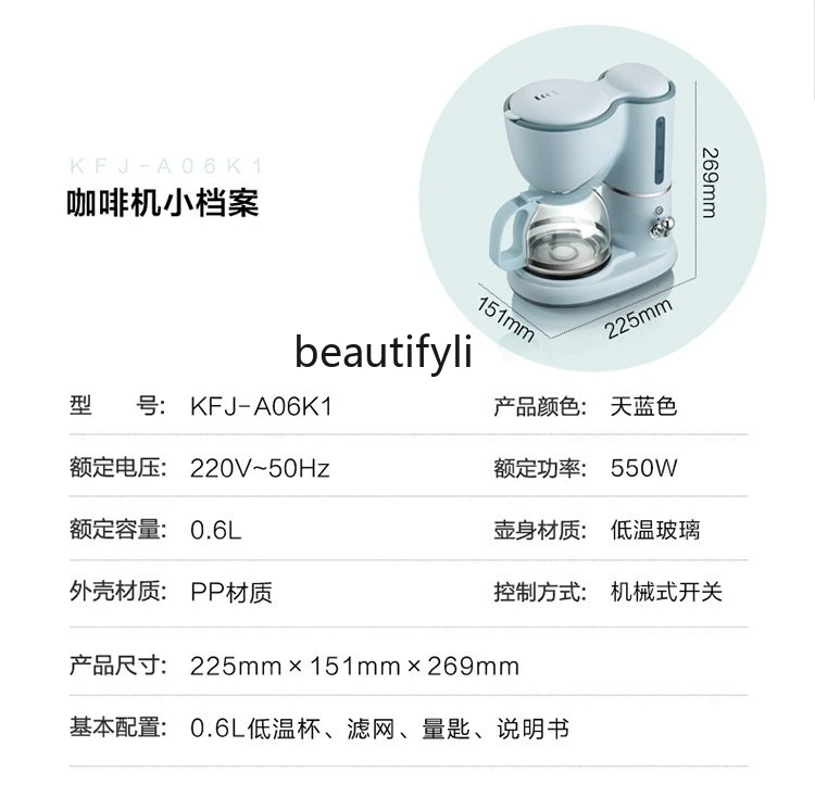 American coffee machine home office manual all-in-one machine drip type small tea brewing coffee pot