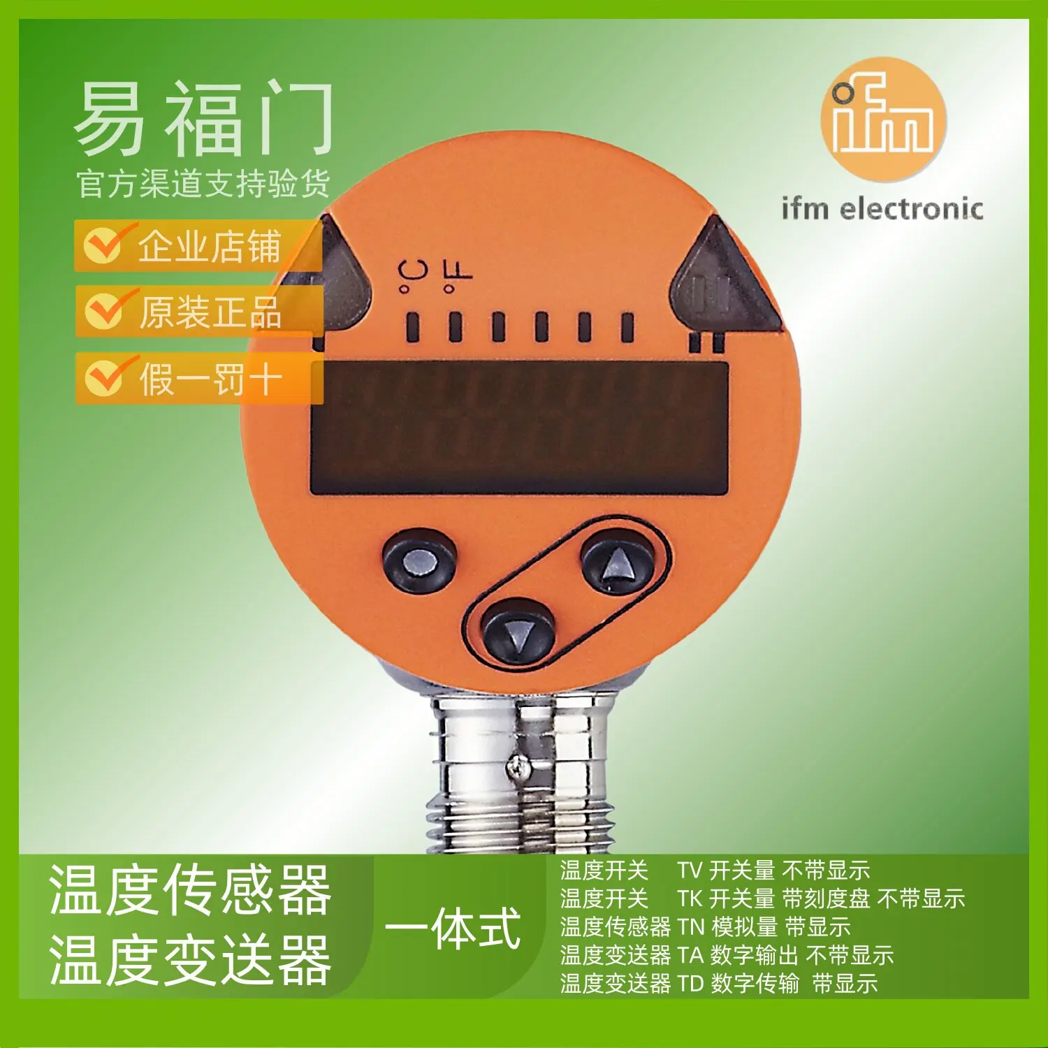 IFM ifm stainless steel temperature sensor with display TN2105 TN2115 TN2511 TN7511