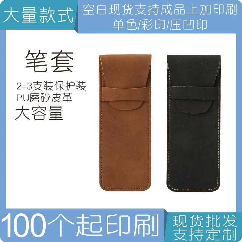 Vintage matte PU leather clamshell pencil case High-end pen protective cover Large capacity double pack pen cover