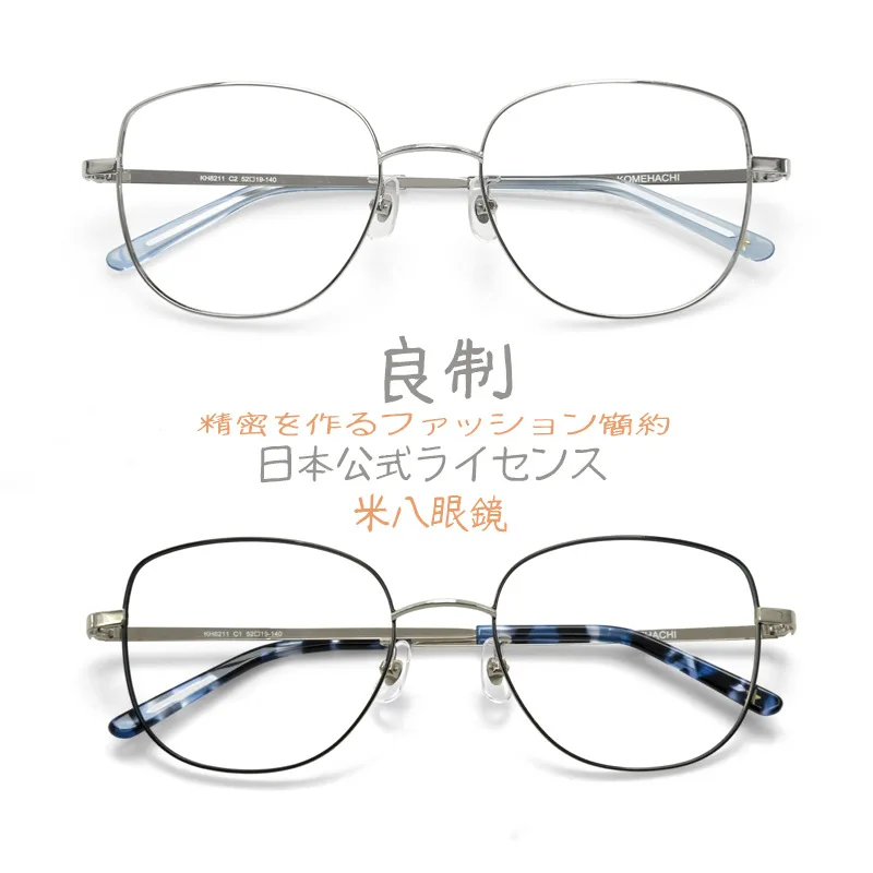 

Super Light Student Memory Metal Spectacle Frame Super Elastic Glasses Leg Myopia round Face Unisex