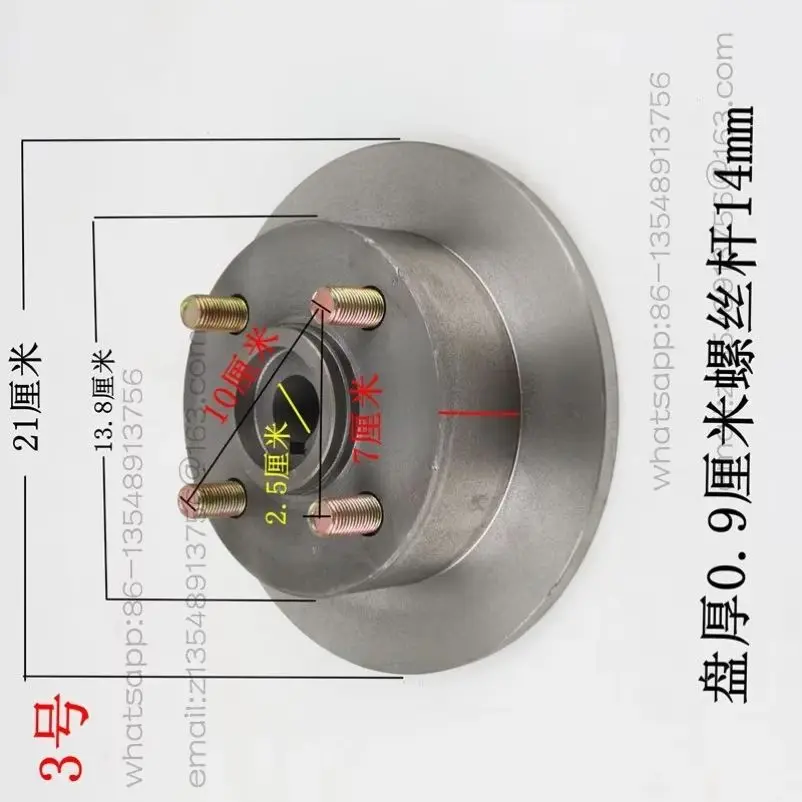 Electric four-wheeler, tricycle integrated disc brake pot modified car disc brake disc four-wheeler accessories
