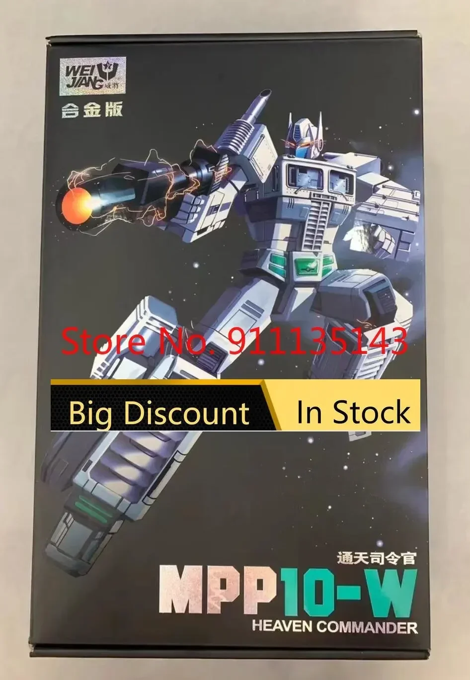 

Weijiang Mpp10W White Ver Wei Jiang In Stock