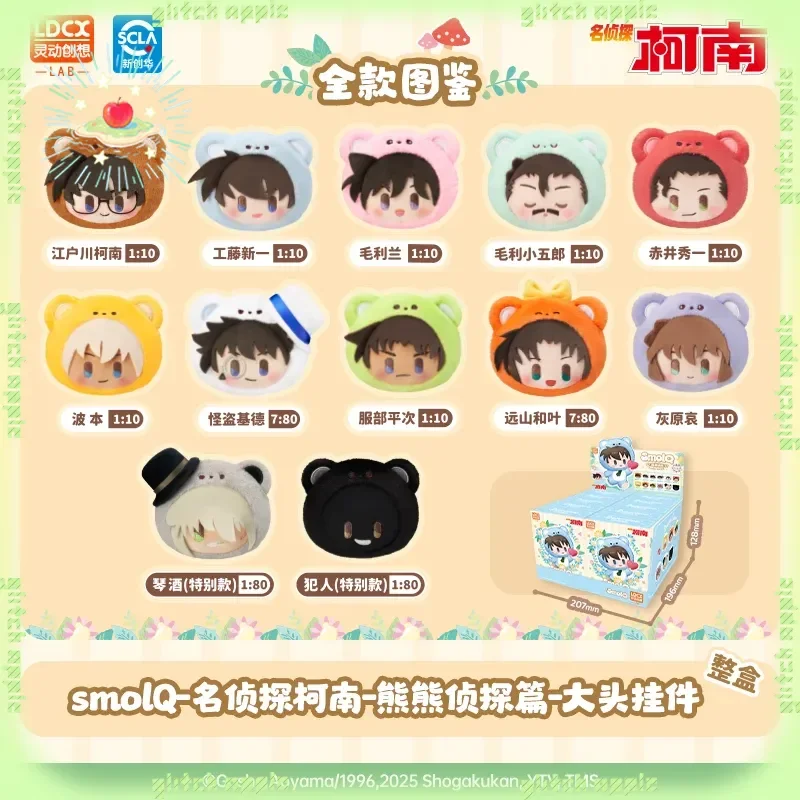 Original Smolq Detective Conan oso Detective cabeza grande colgante de felpa caja ciega Linda muñeca Shinichi Ran animación periférica regalos
