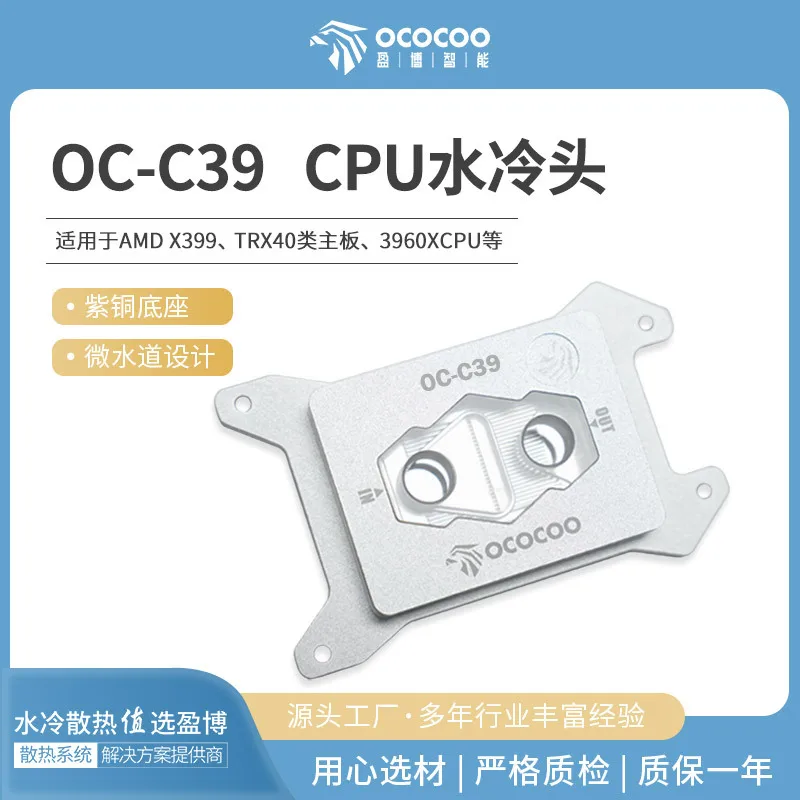 Yingbo amd X399 thread ripper TR4 platform 3960Xcpu water cooling head computer host