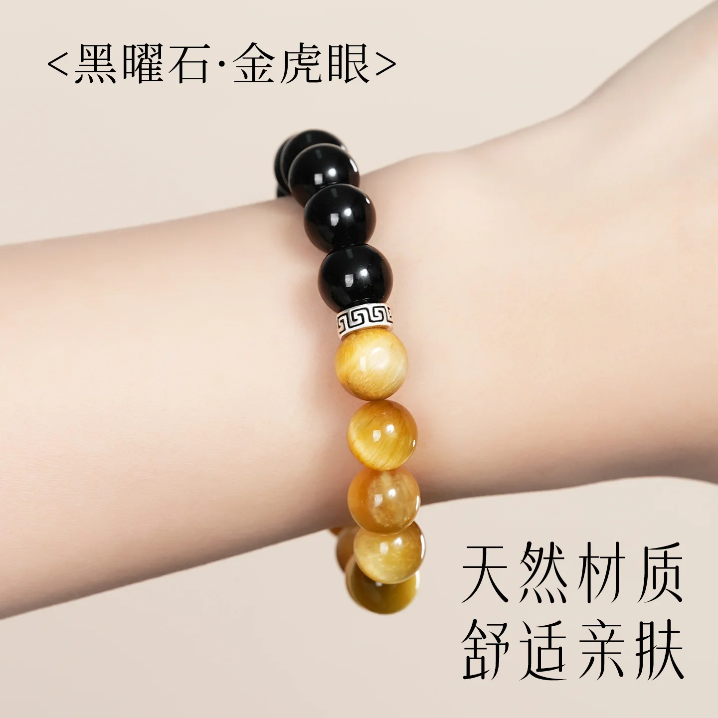 Natural Obsidian Bracelet with Golden Tiger Eye Double Patchwork New Chinese Style for Men Women Zodiac Year Jewelry Gifts