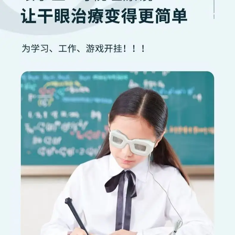 Visible Dry Eye Therapy Glasses Medical Eye Care Instrument with Blinking Function Eye Relieve Device