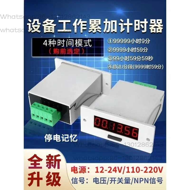 Equipment running time Power-on timer Industrial timer Electronic digital display Infrared induction timekeeping module