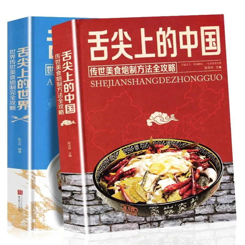 

Chinese Food Recipes On The Tongue National Dish Chinese Food Homegrown Local Recipe Book