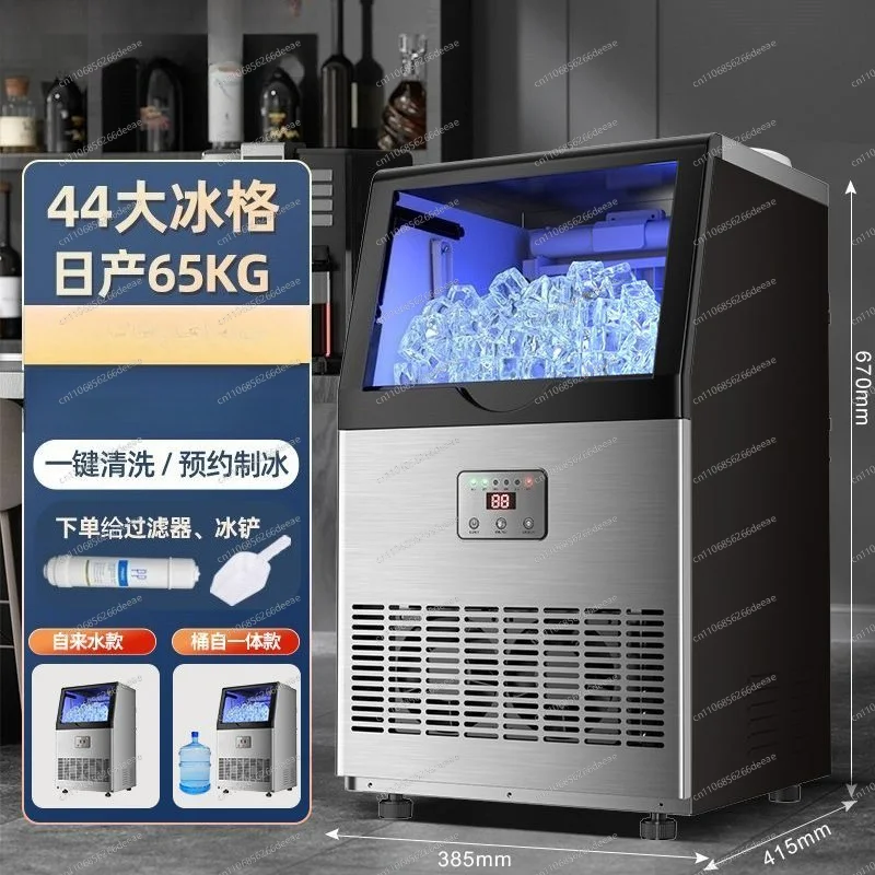 Ice machine commercial quick ice automatic large capacity KTV bar restaurant square ice cube milk tea shop