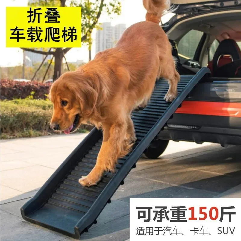 Pet stairs folding car steps slope non-slip plastic climbing cat large dog climbing ladder