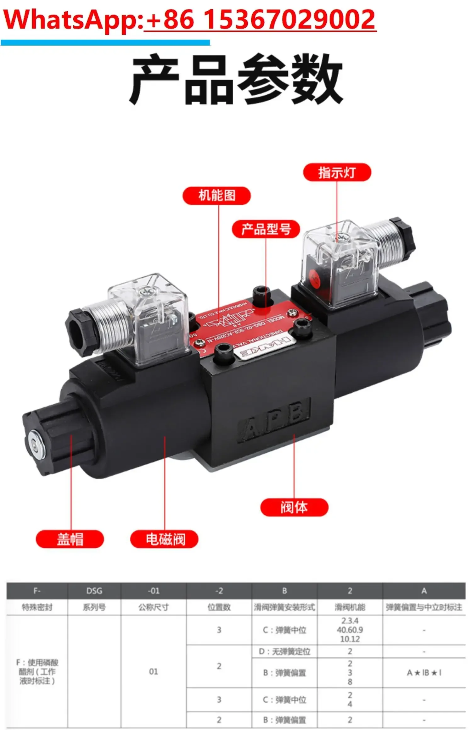 DSG-02-3C4-D24-DL one-way 3C2 two-way 2B2 hydraulic valve 3C60 electromagnetic 2N2 2D2 directional valve LW